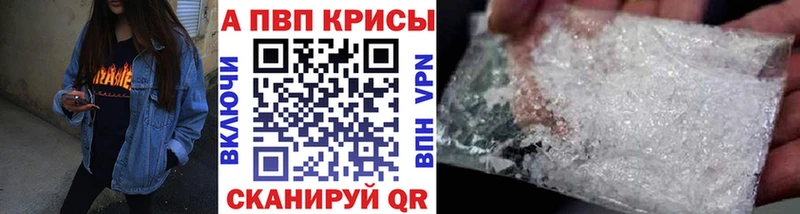 APVP Crystall Холм