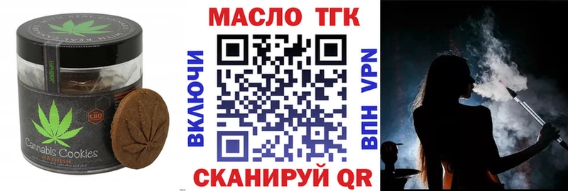 Печенье с ТГК марихуана  дарнет шоп  Холм 