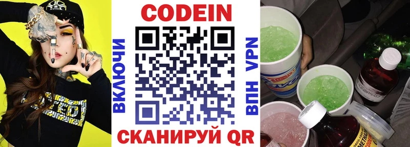 Codein Purple Drank  mega ССЫЛКА  Холм 