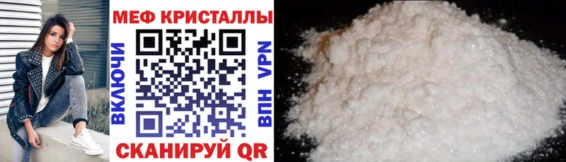 МЯУ-МЯУ mephedrone купить наркоту Холм